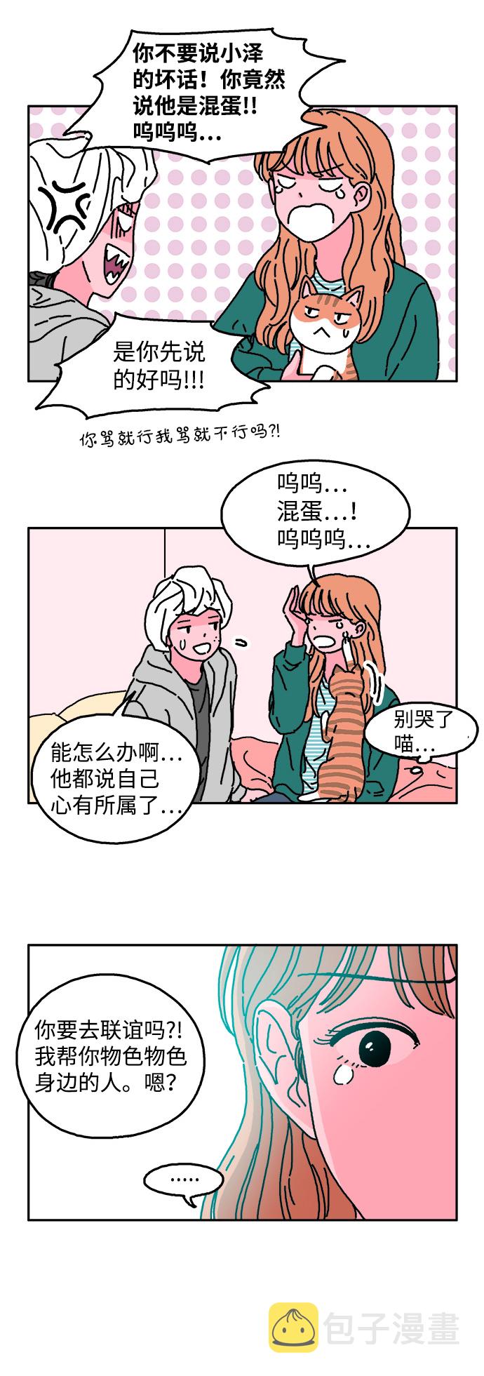 第15话8