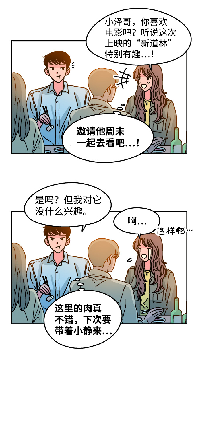 第79话22