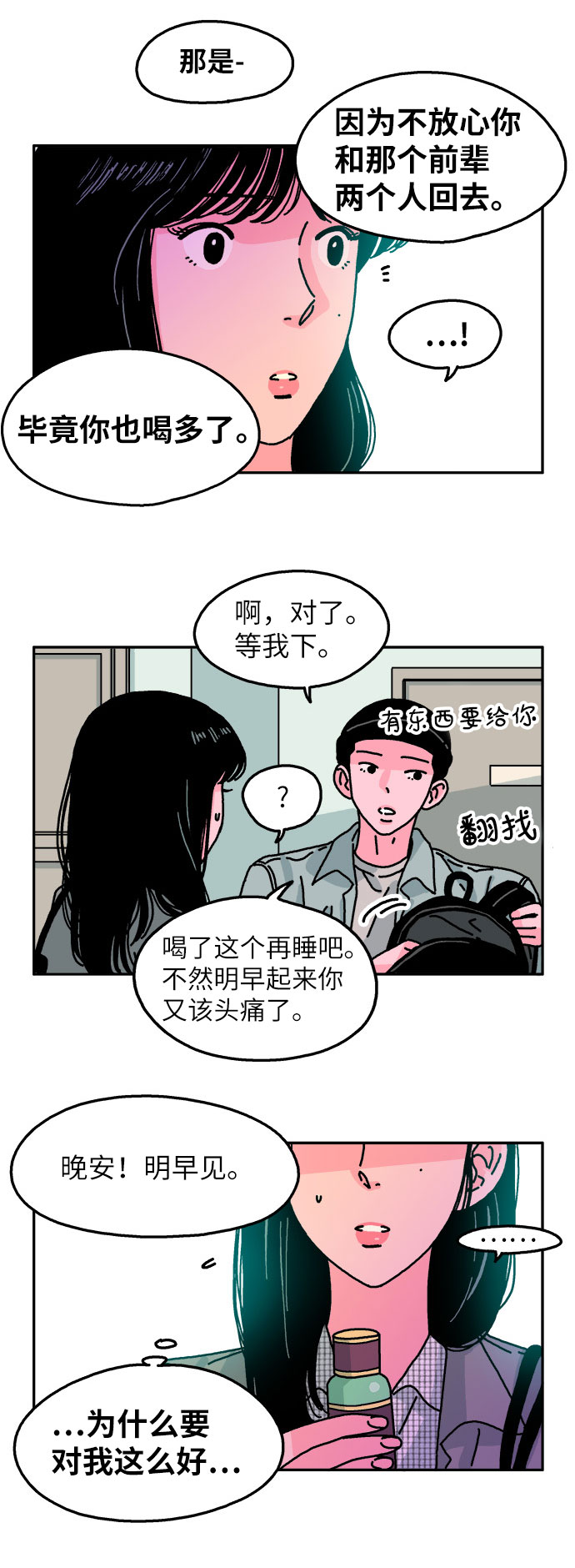 第65话7