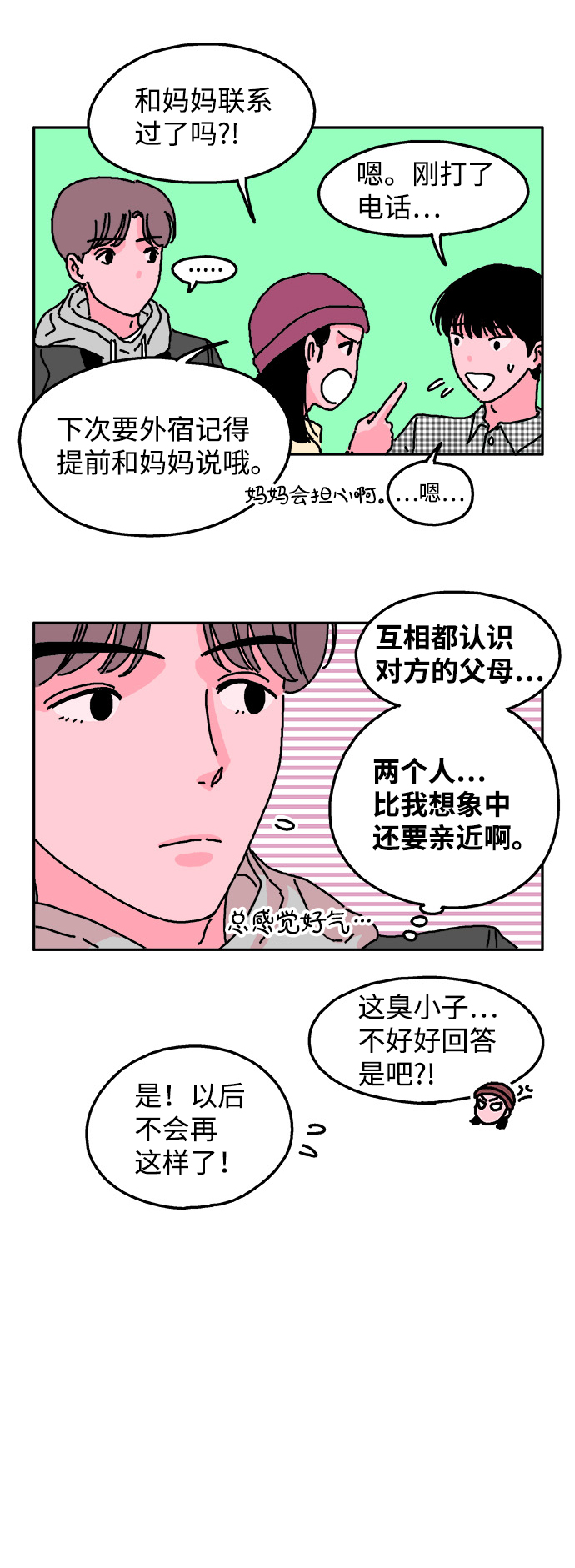 第6话17
