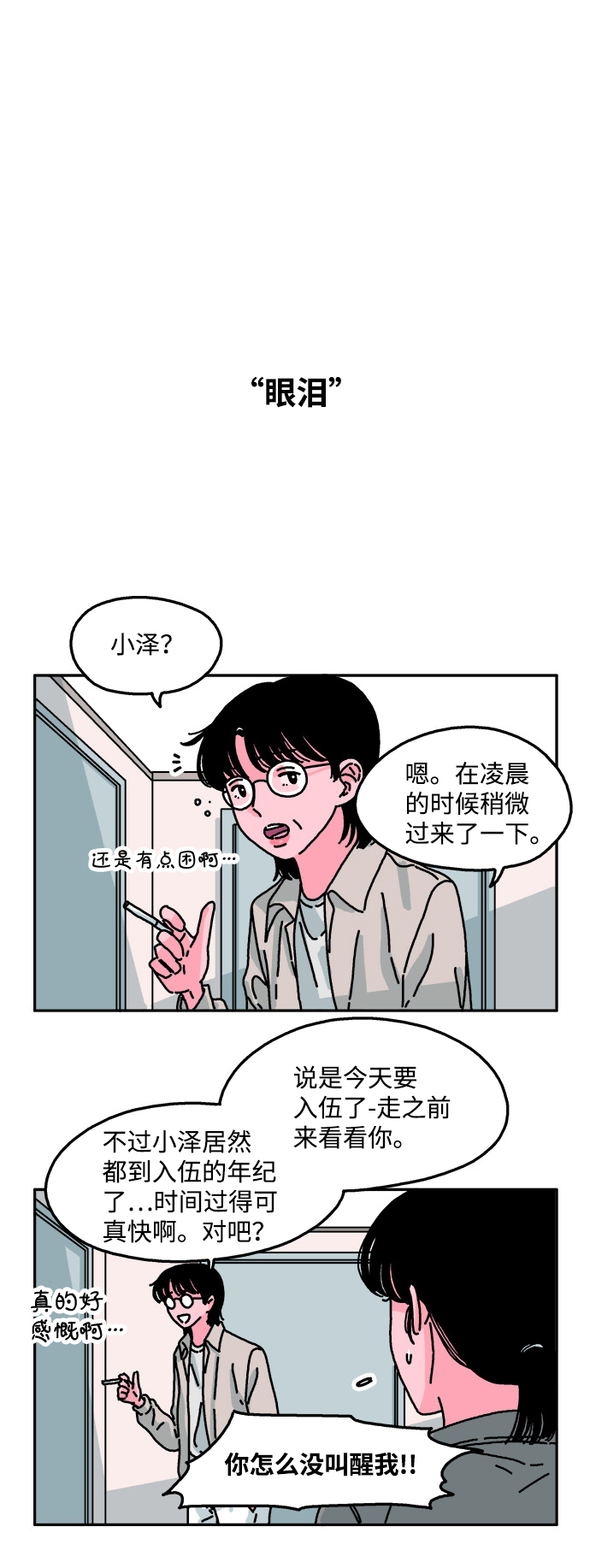 第56话6