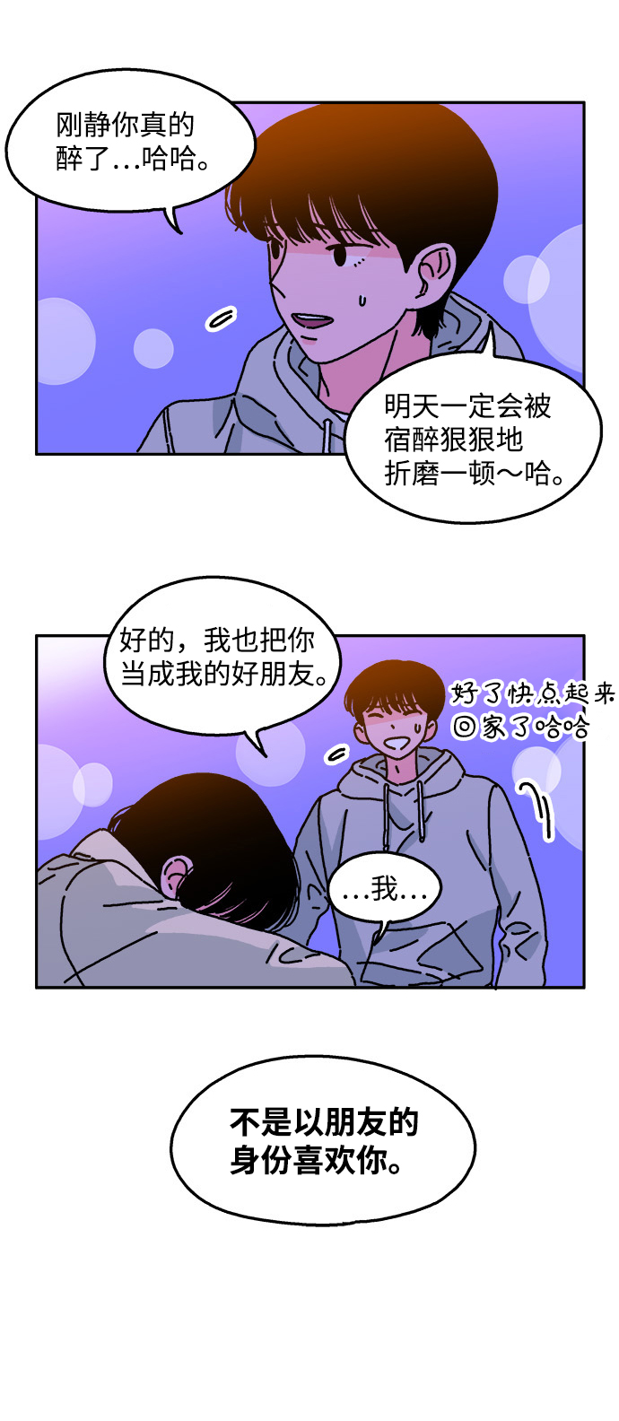 第27话23