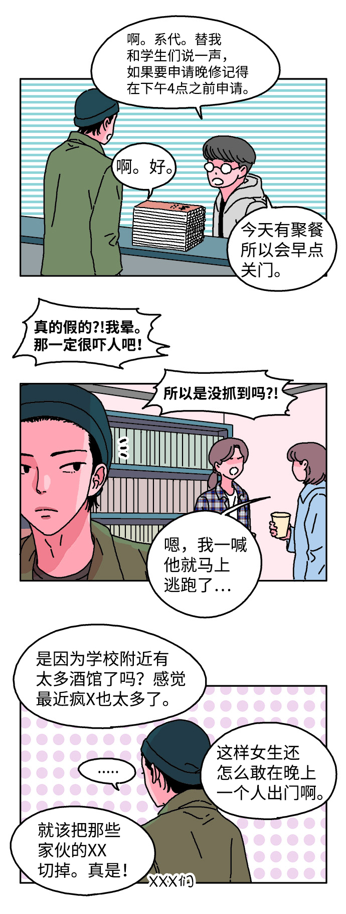 第9话12