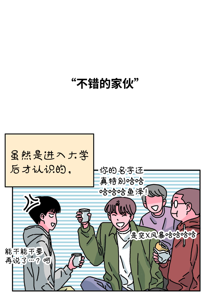 第32话8