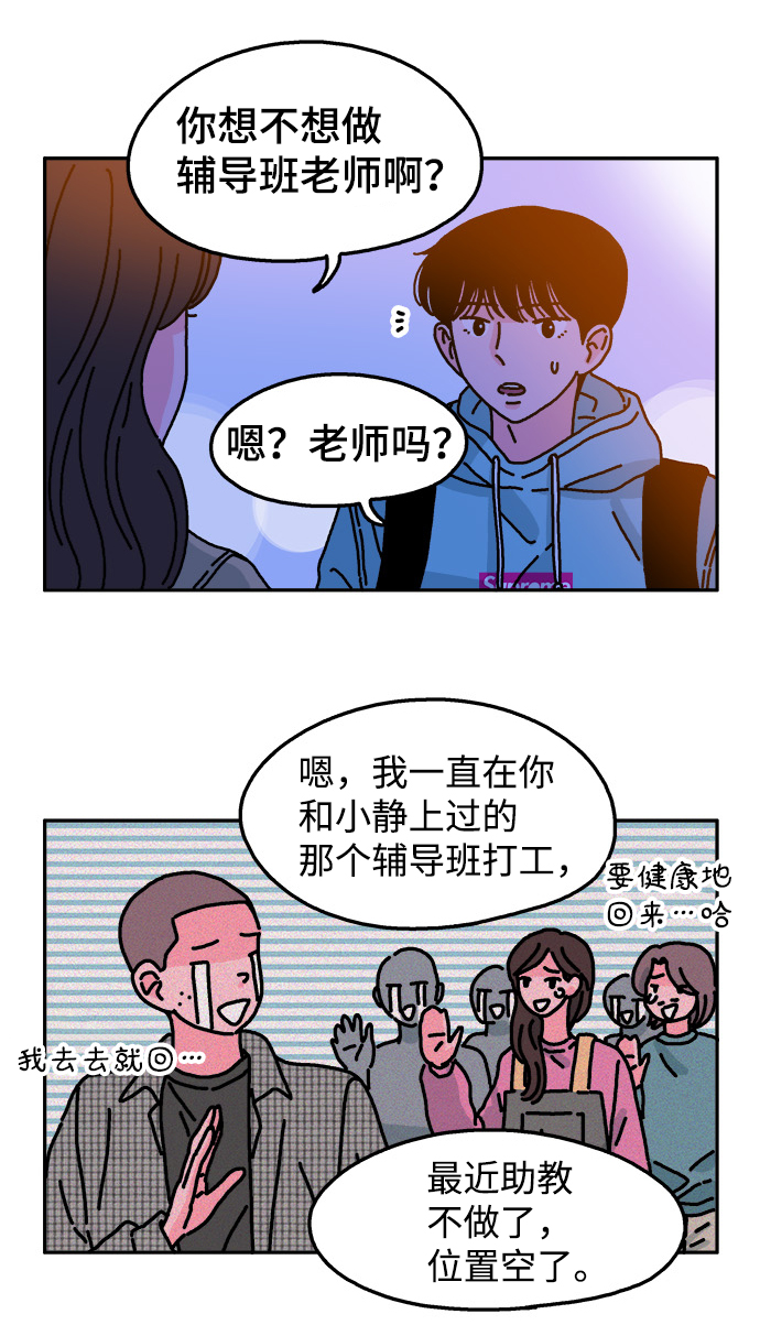 第38话10