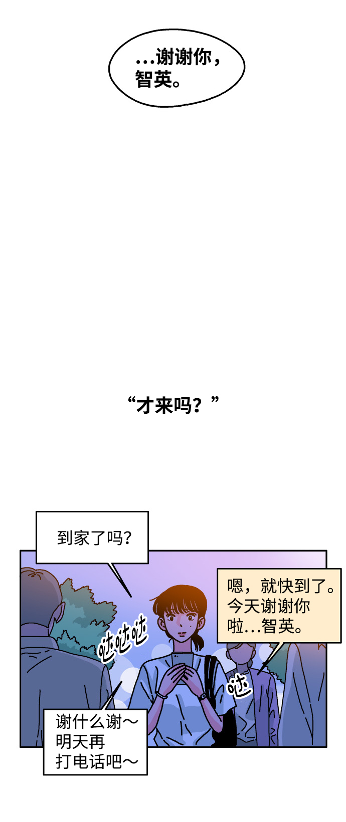 第61话8