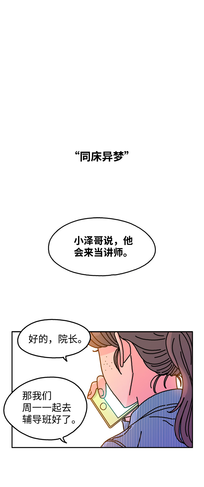 第78话25