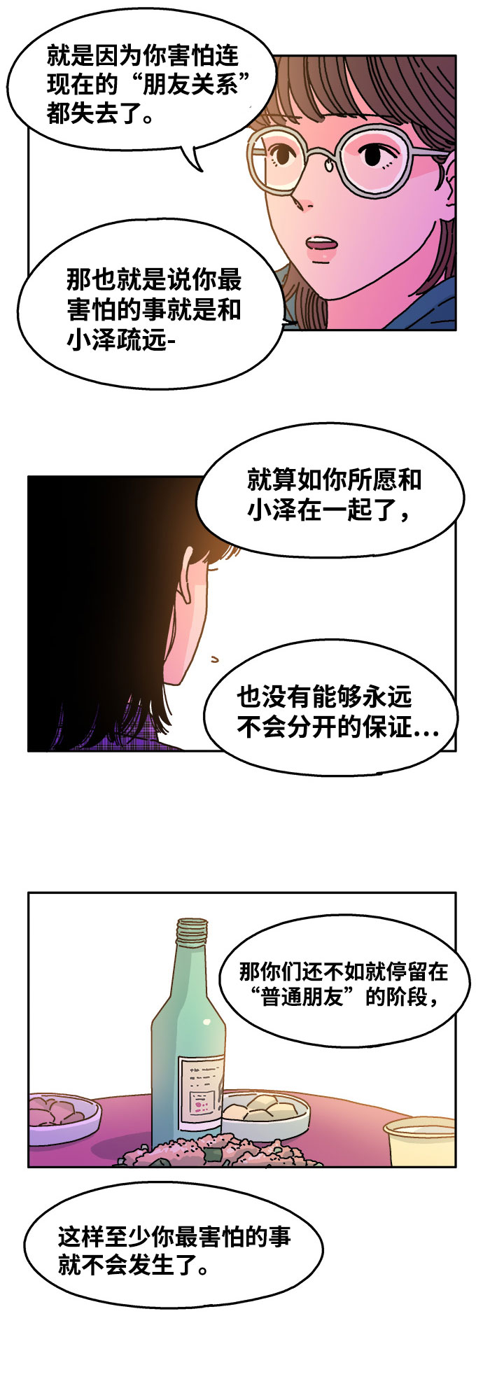 第21话18