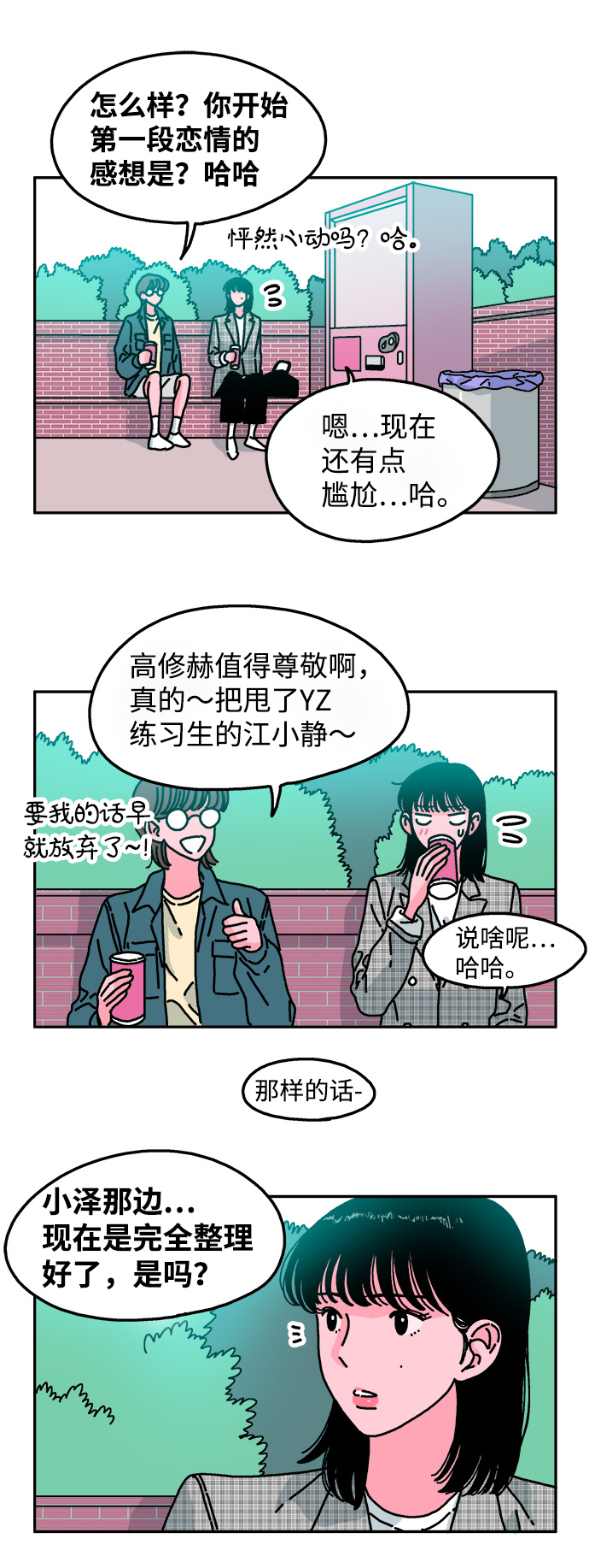 第47话11