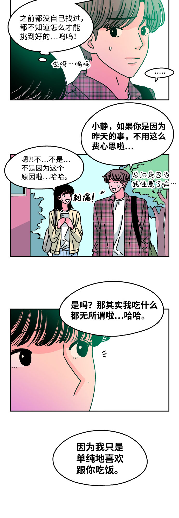 第51话14