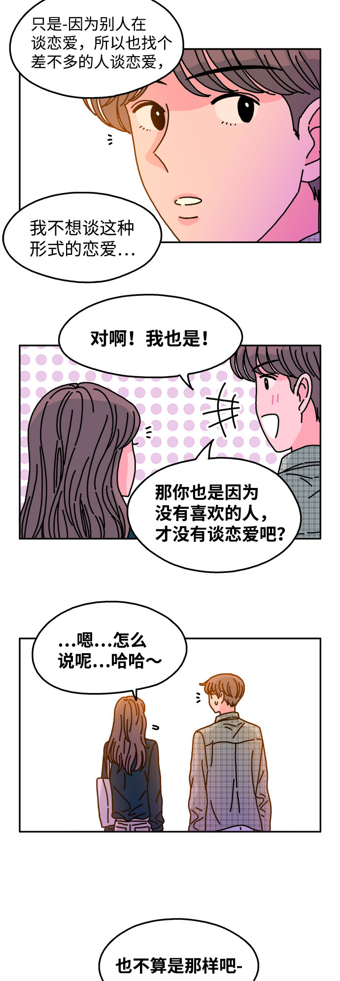 第97话17