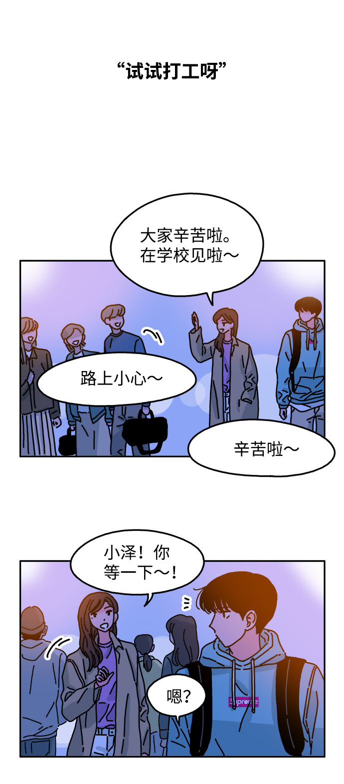 第38话9