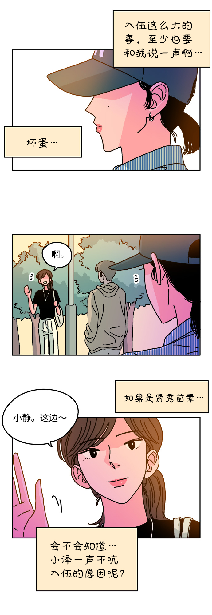 第56话12