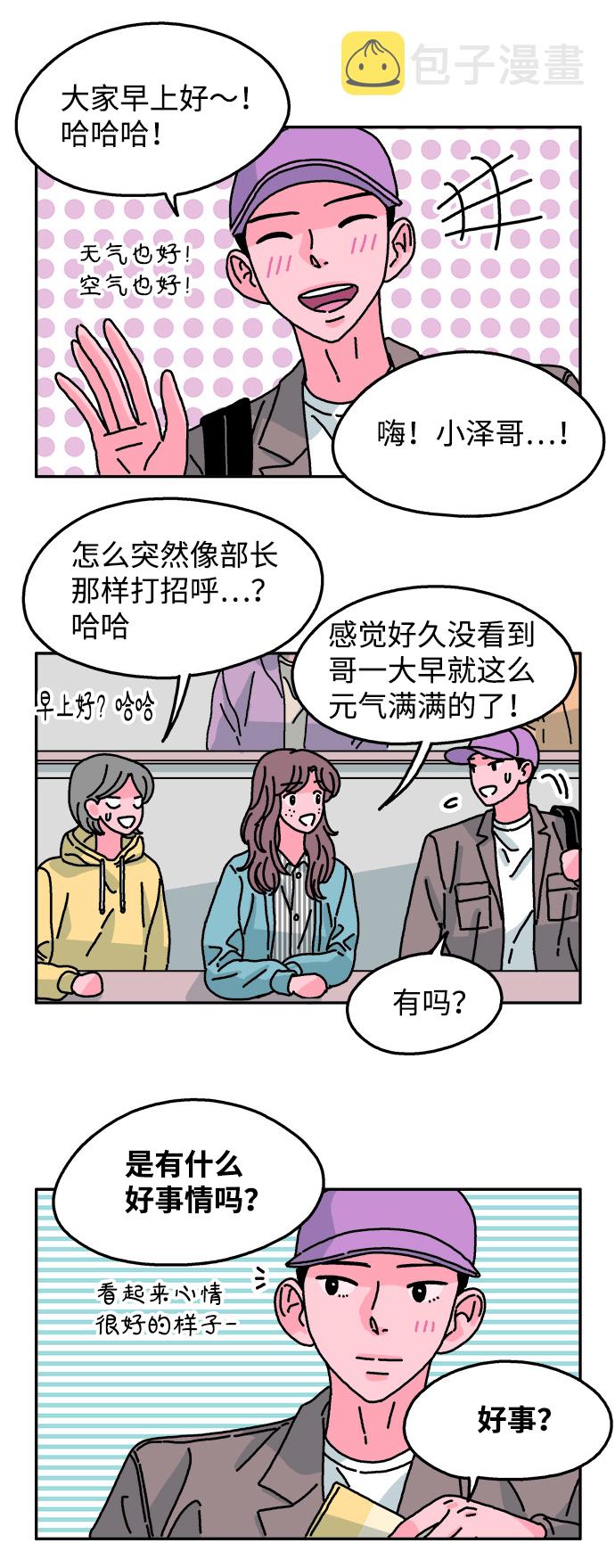 第75话7