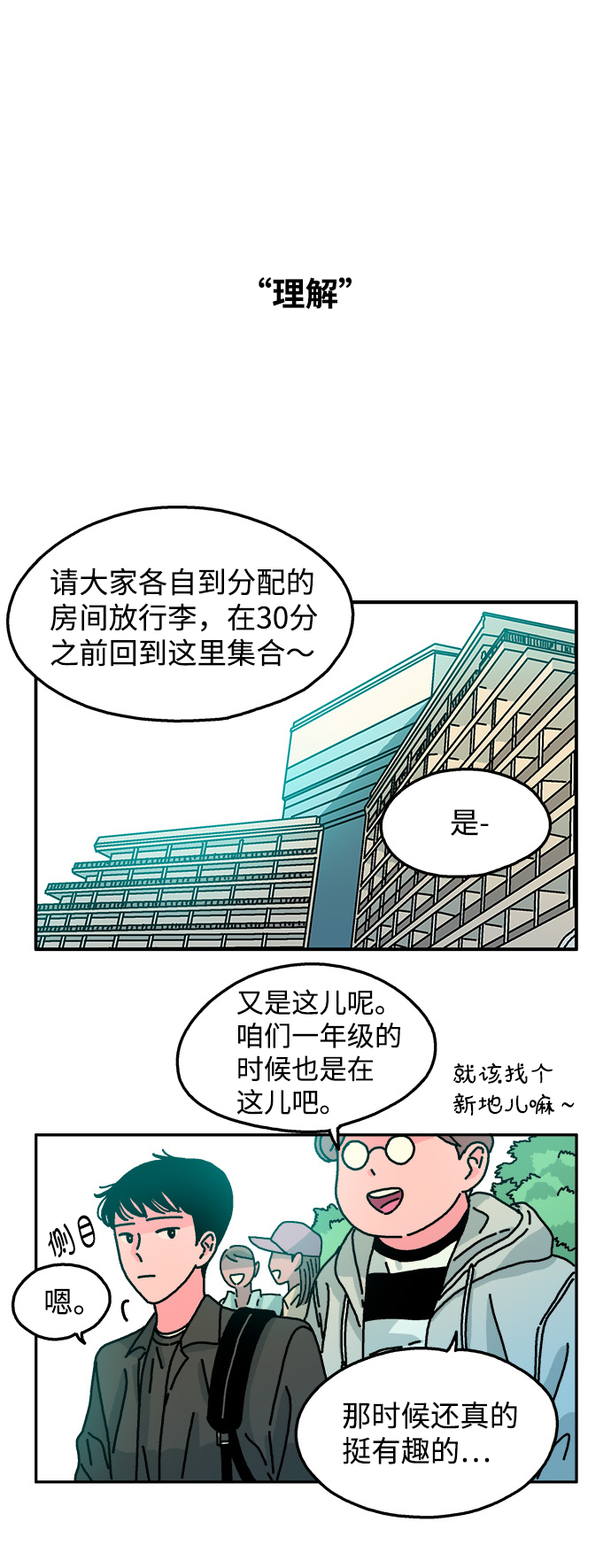 第81话4
