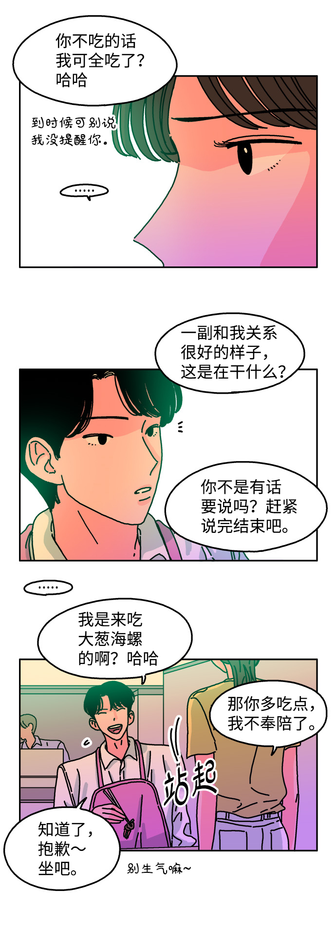 第58话2
