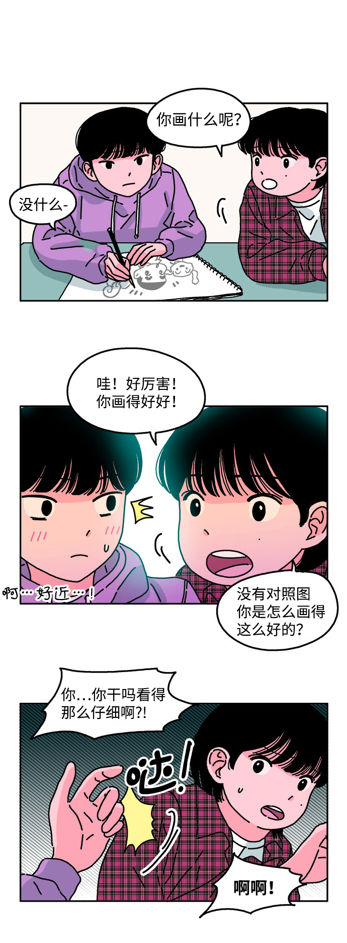 第28话8