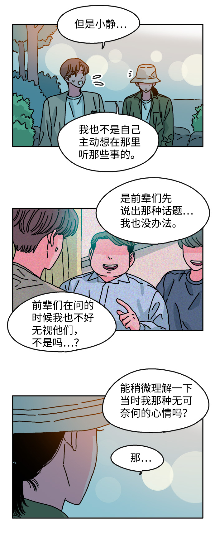 第58话16