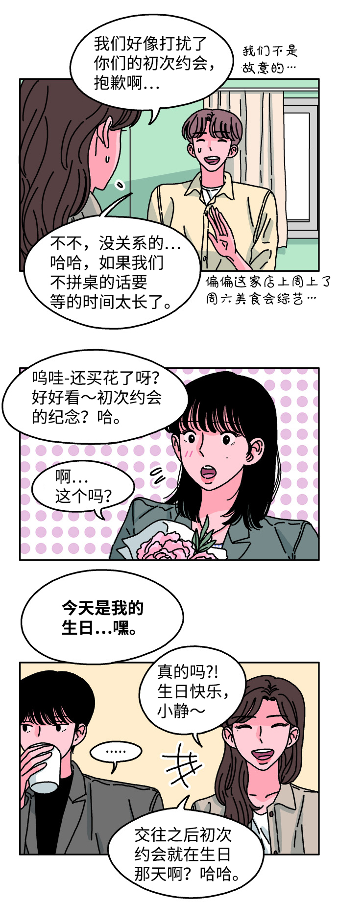 第48话8