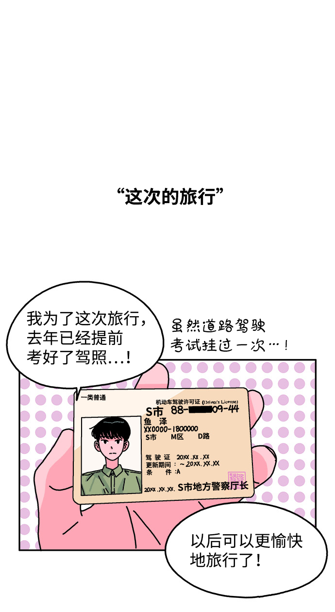 第101话13
