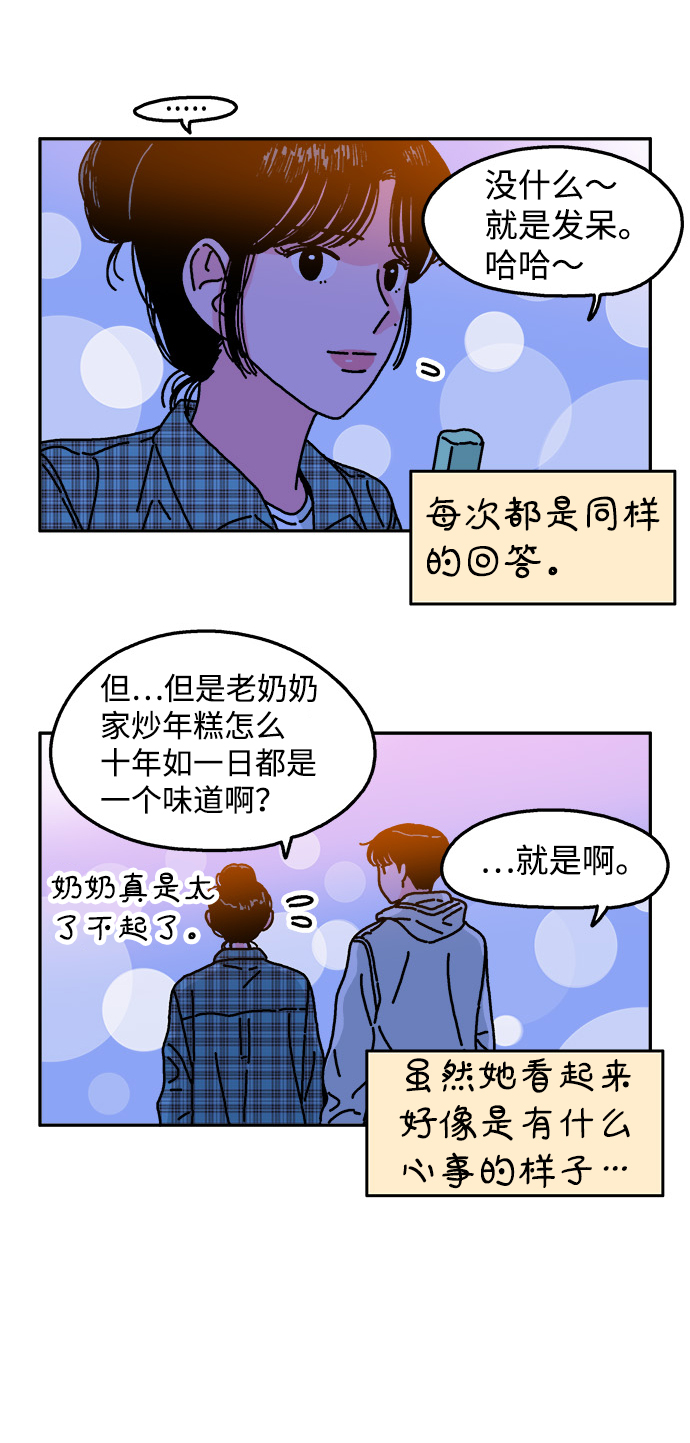 第90话17