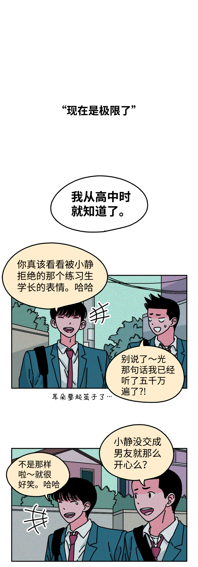 第44话12