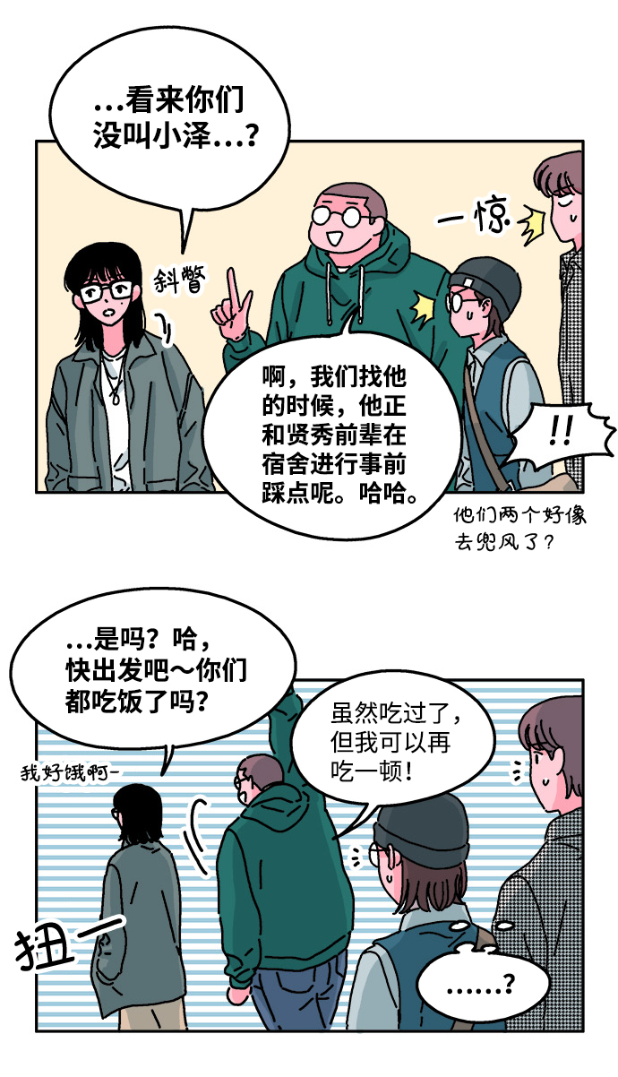 第26话11