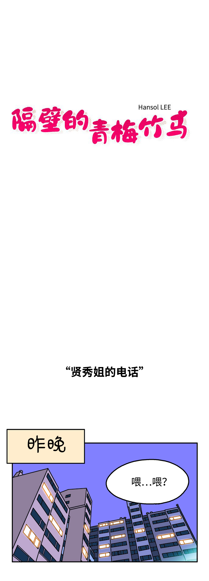 第23话5