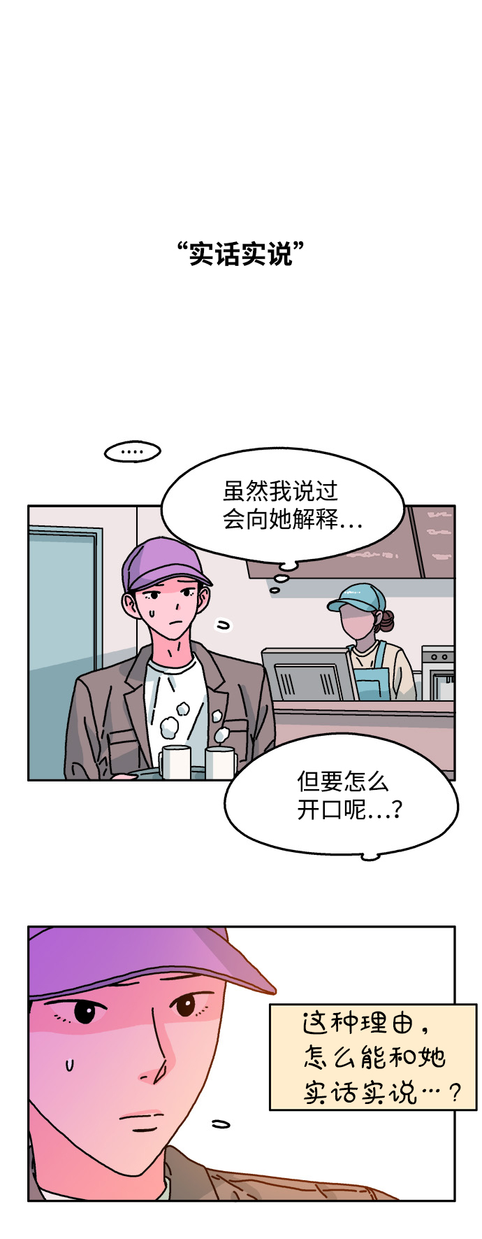 第76话12