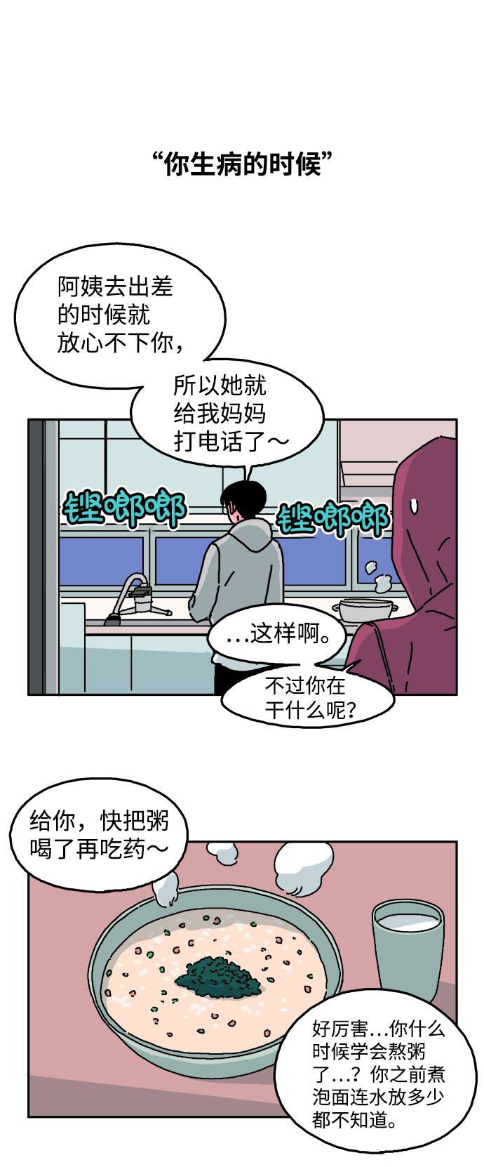 第16话12