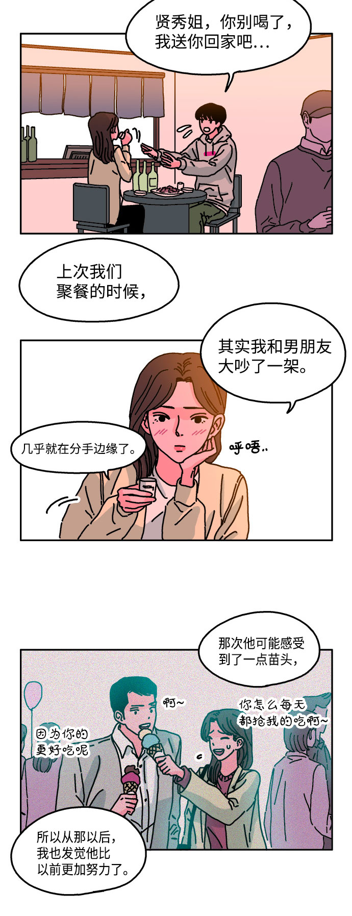 第18话18
