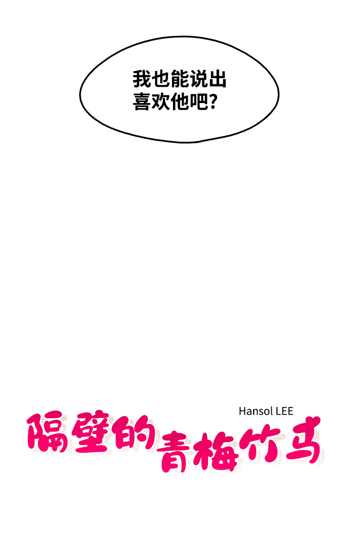第67话8