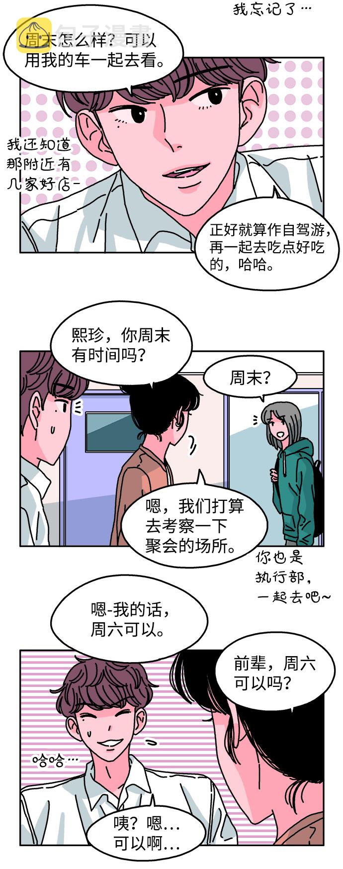 第79话15
