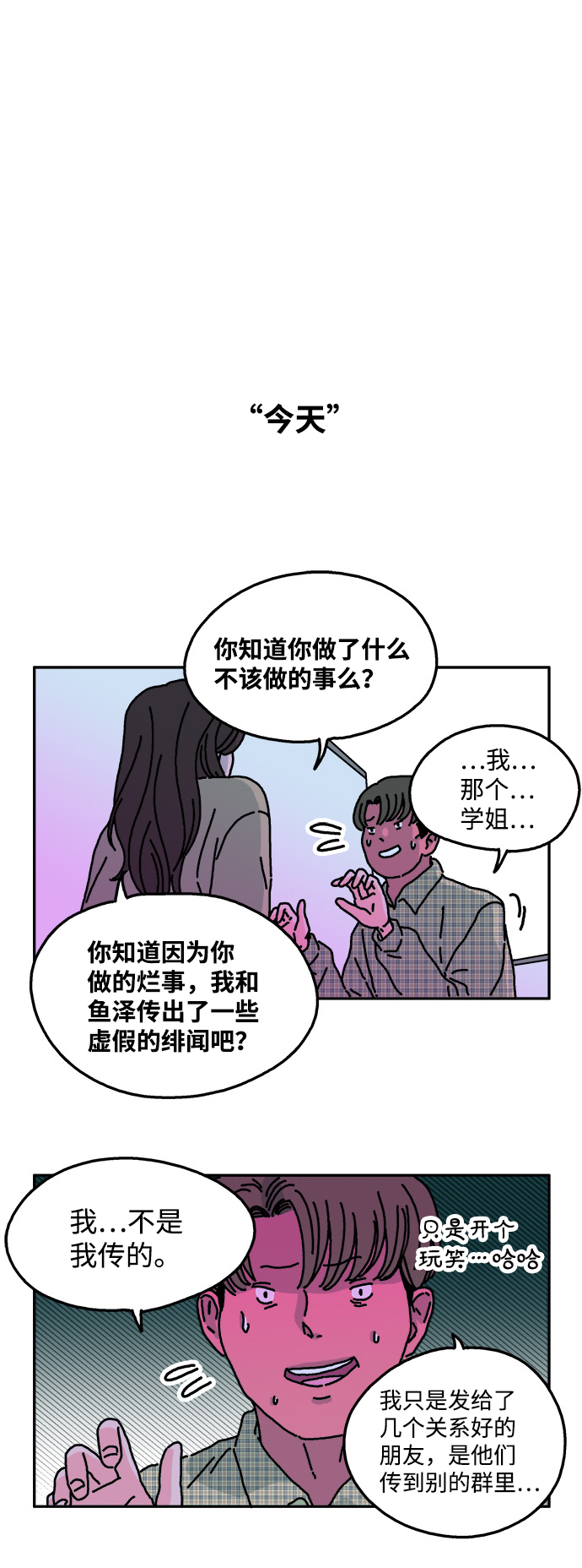 第36话24