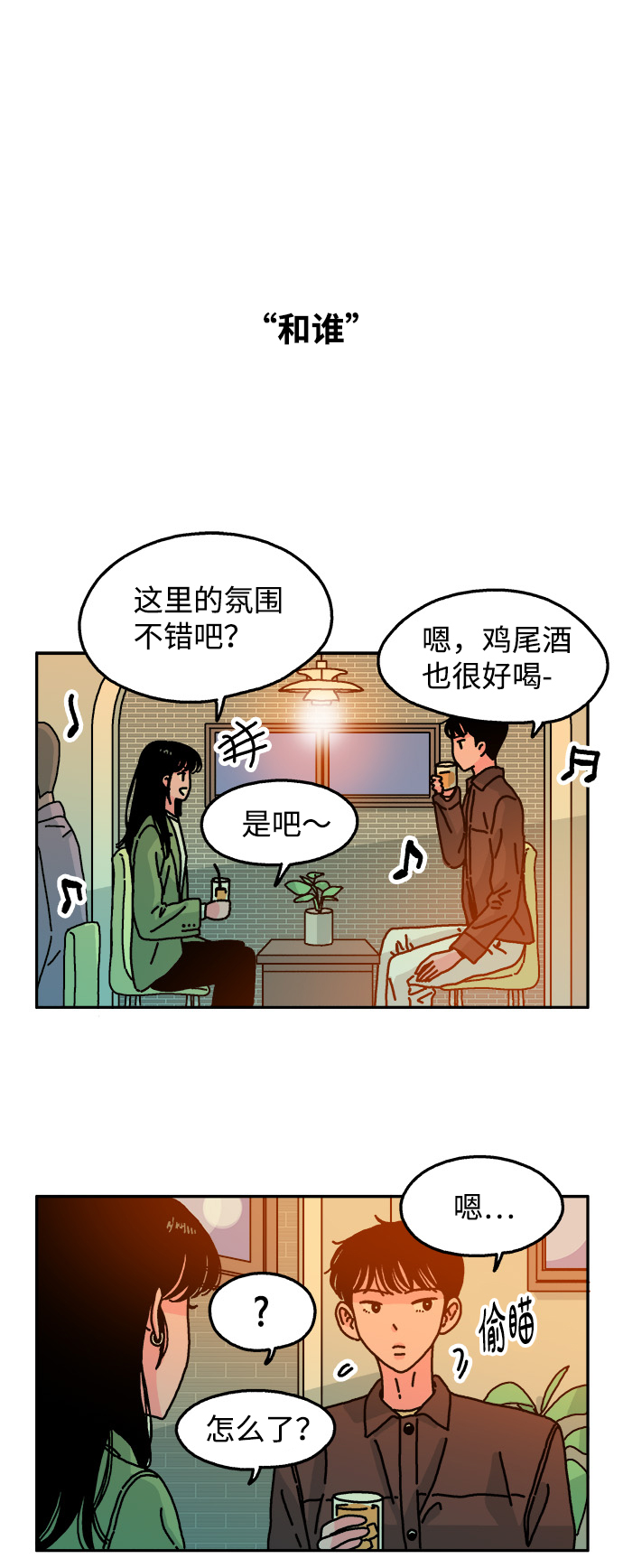 第78话6