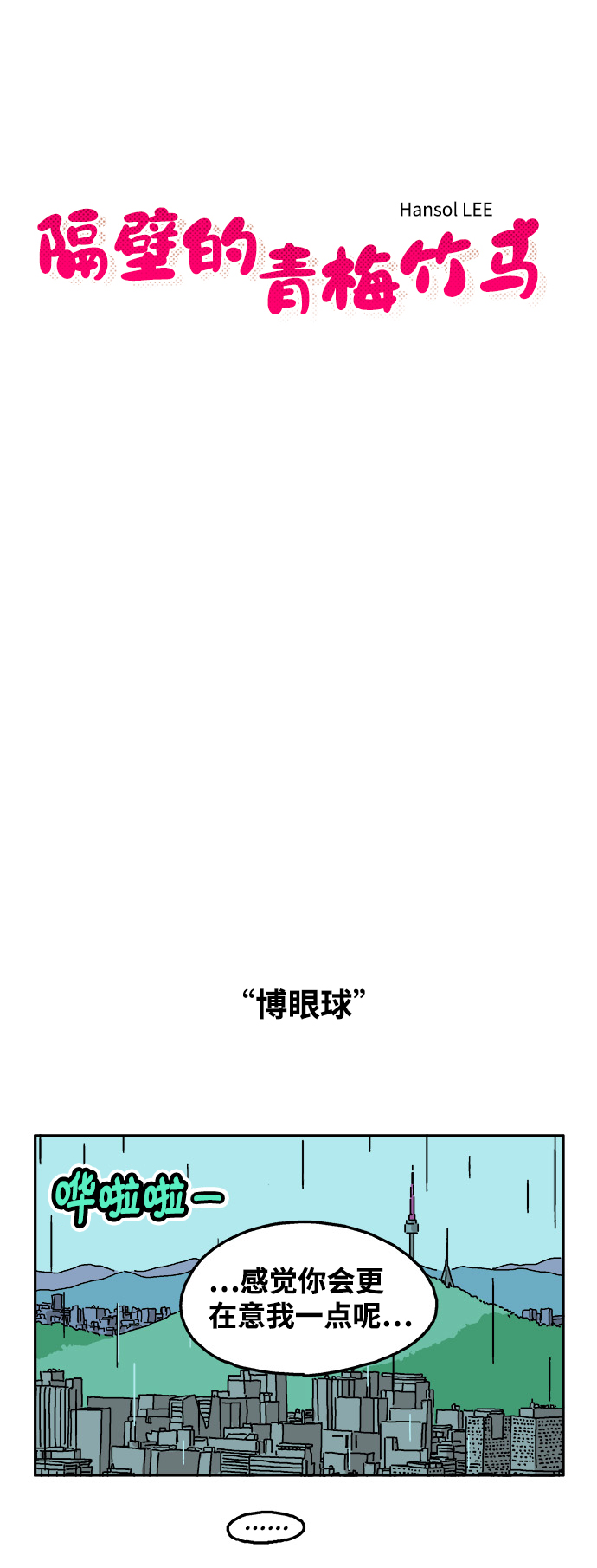 第13话3