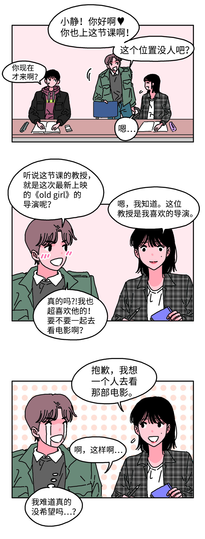 第3话19