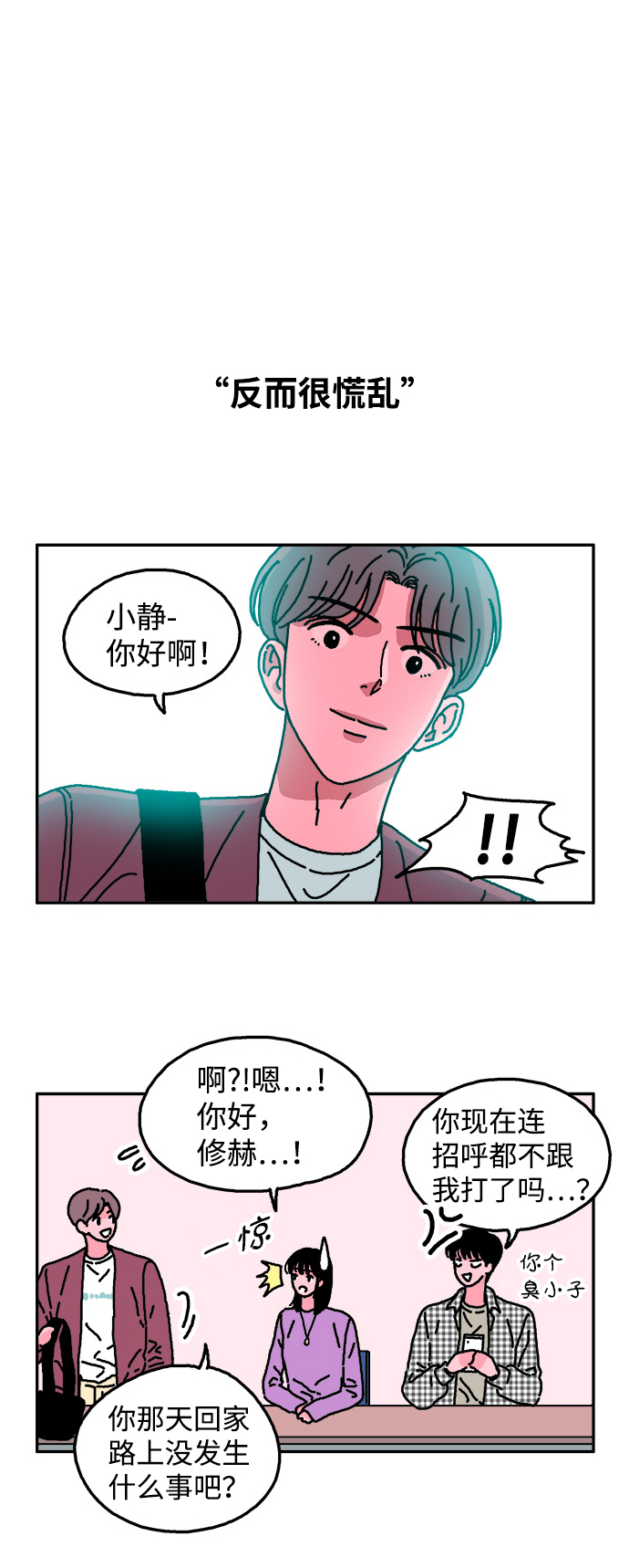 第17话3
