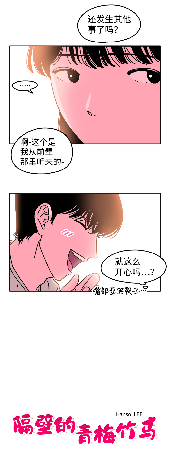 第3话2