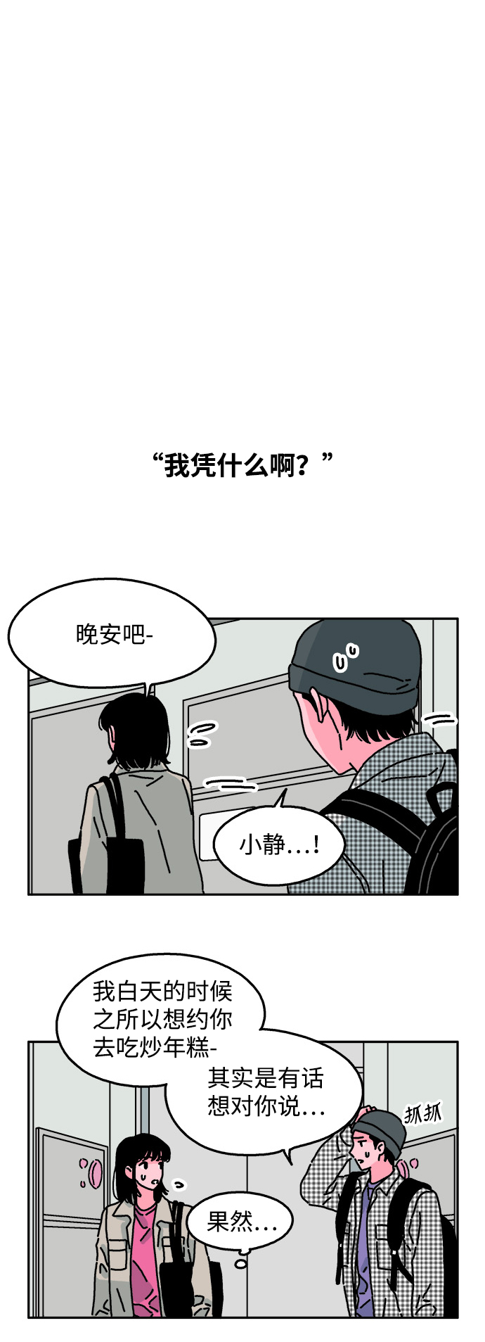 第25话21