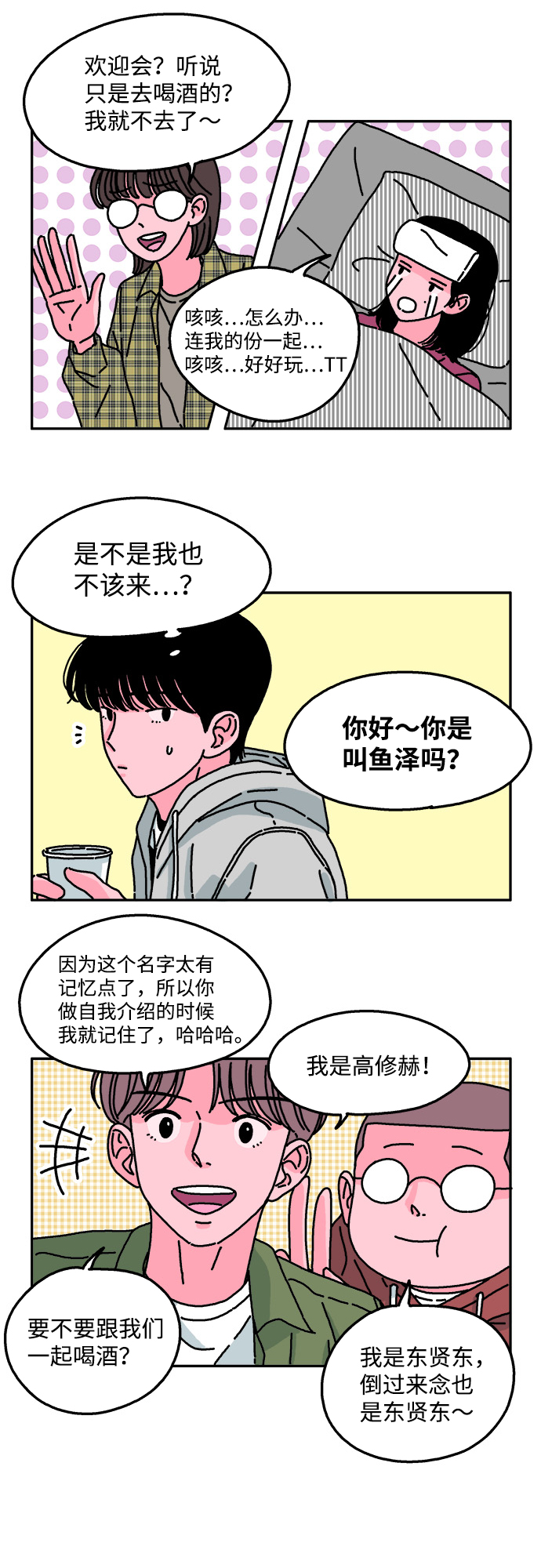 第32话7