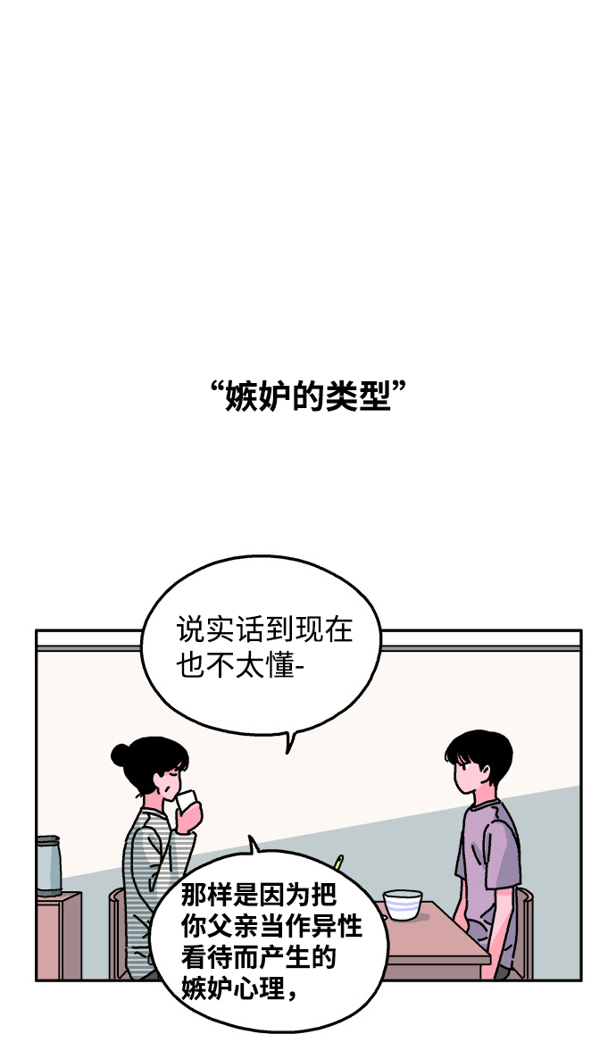第38话20