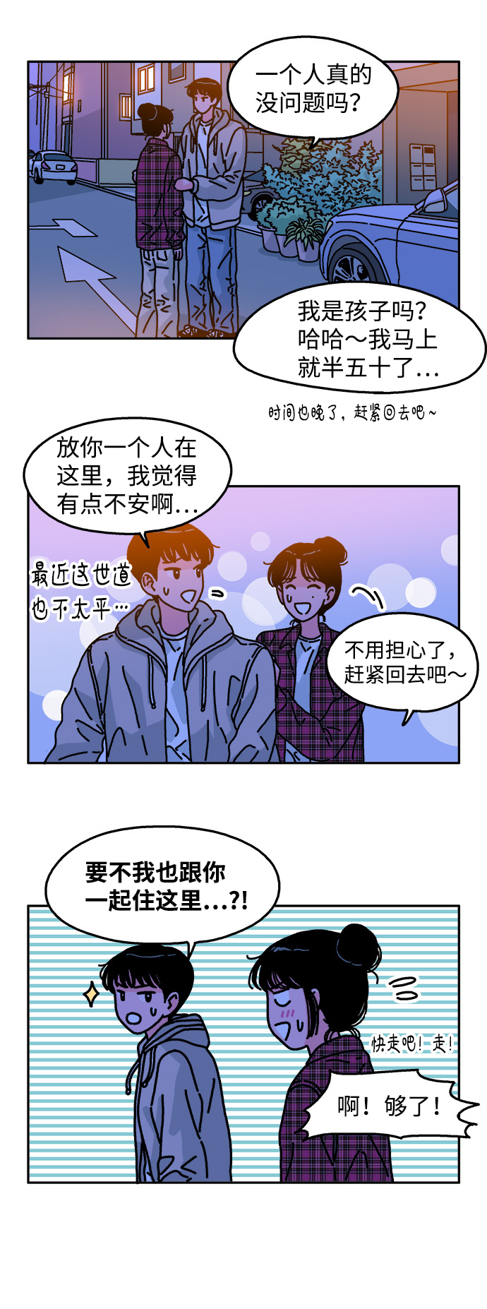 第92话2