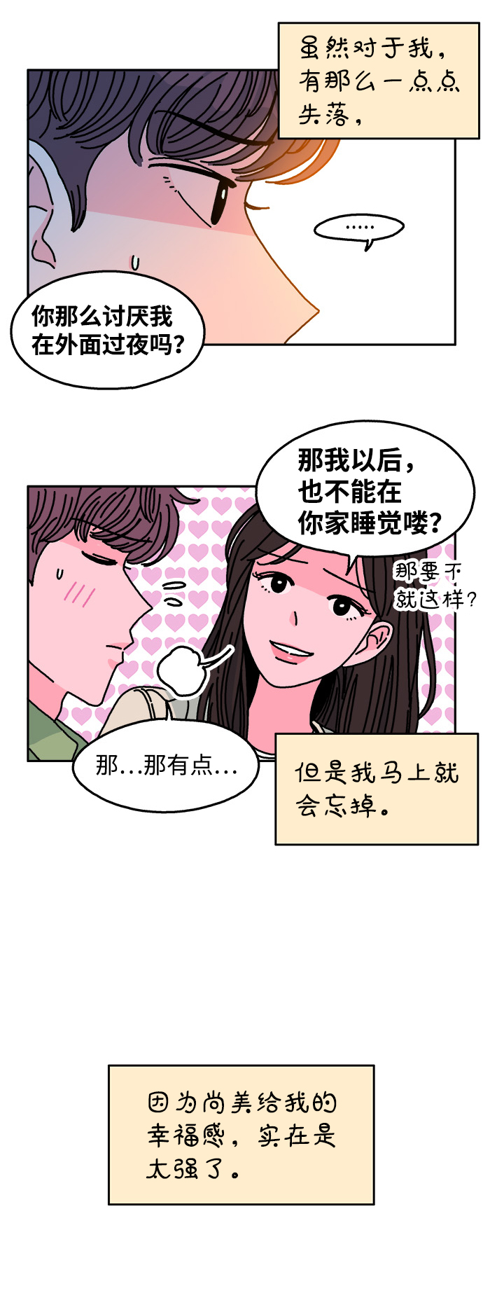 第102话23