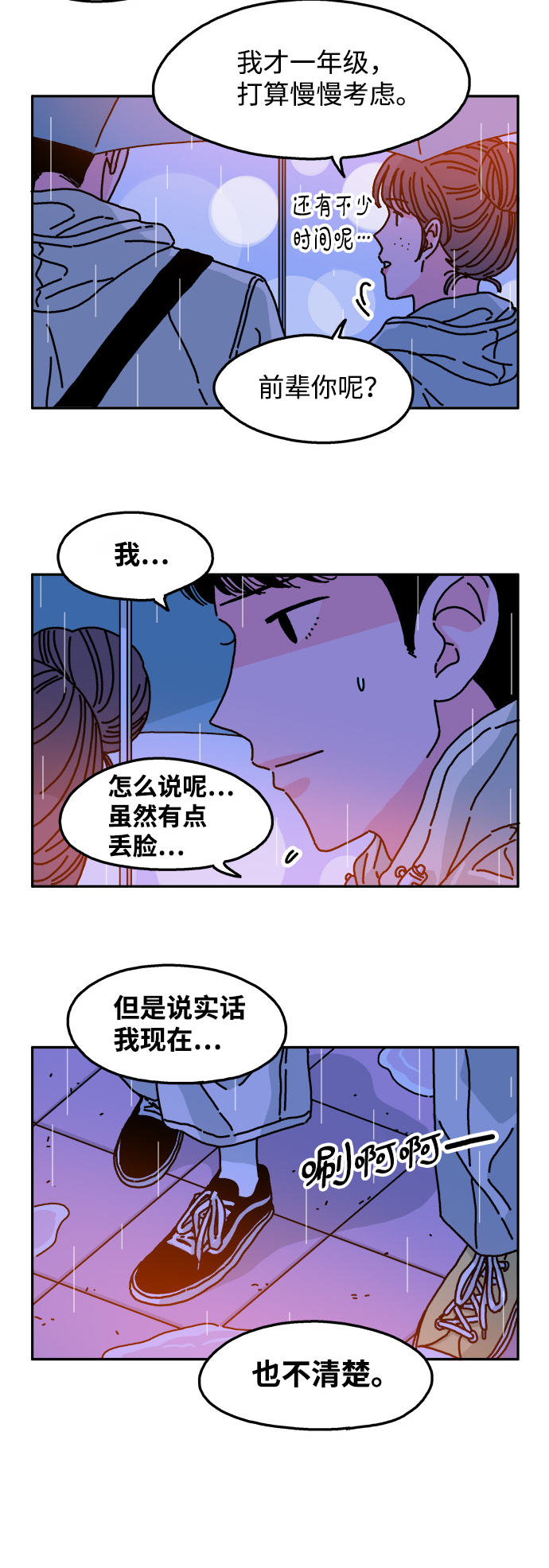 第85话18