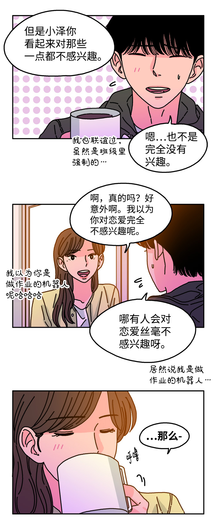 第45话13