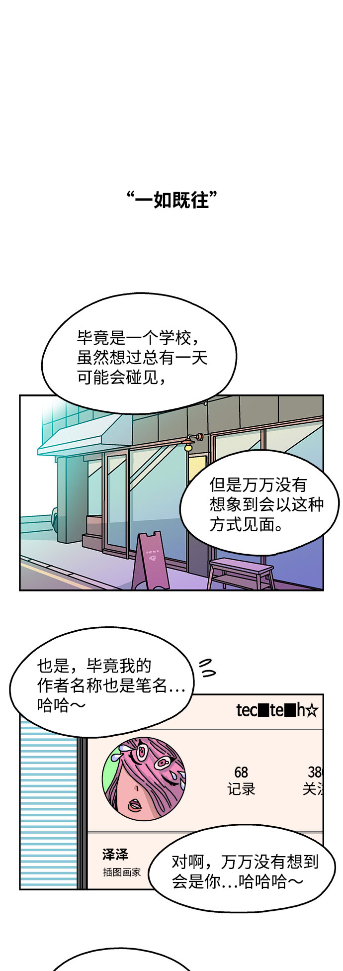 第98话5