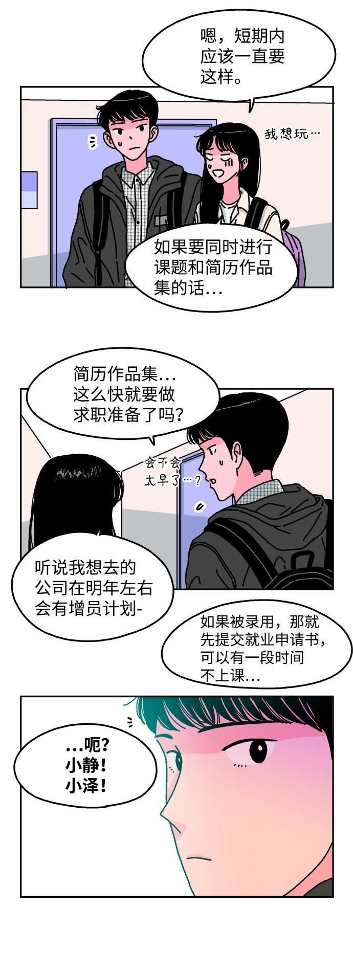 第85话7