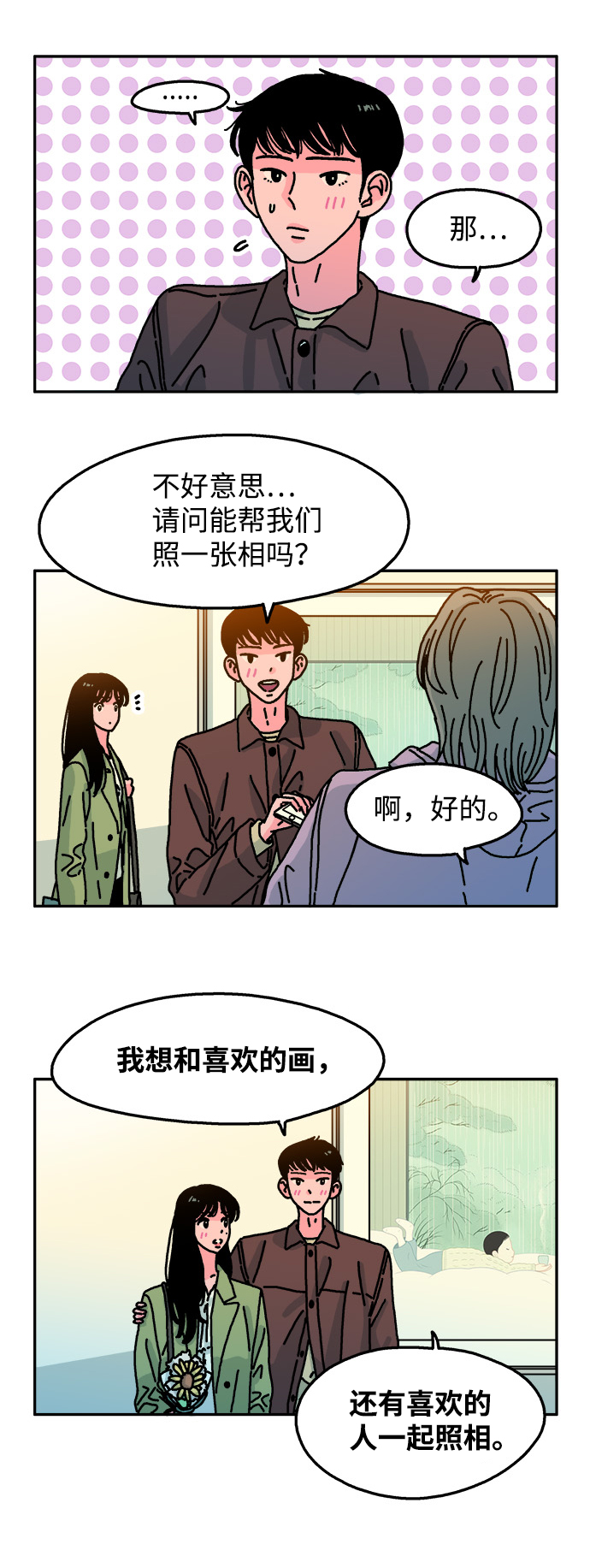 第77话13