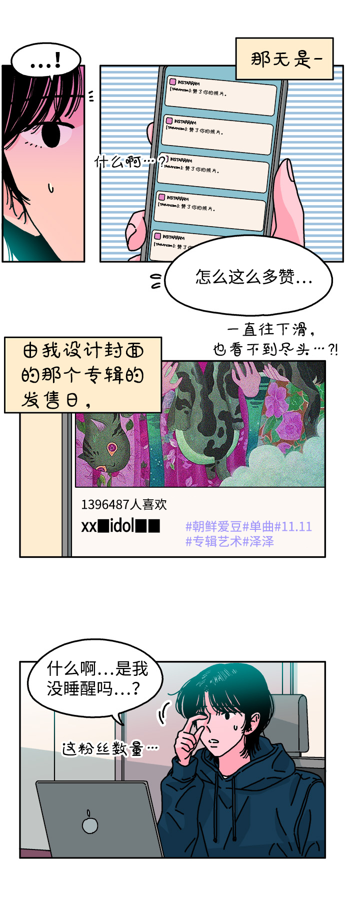第111话21